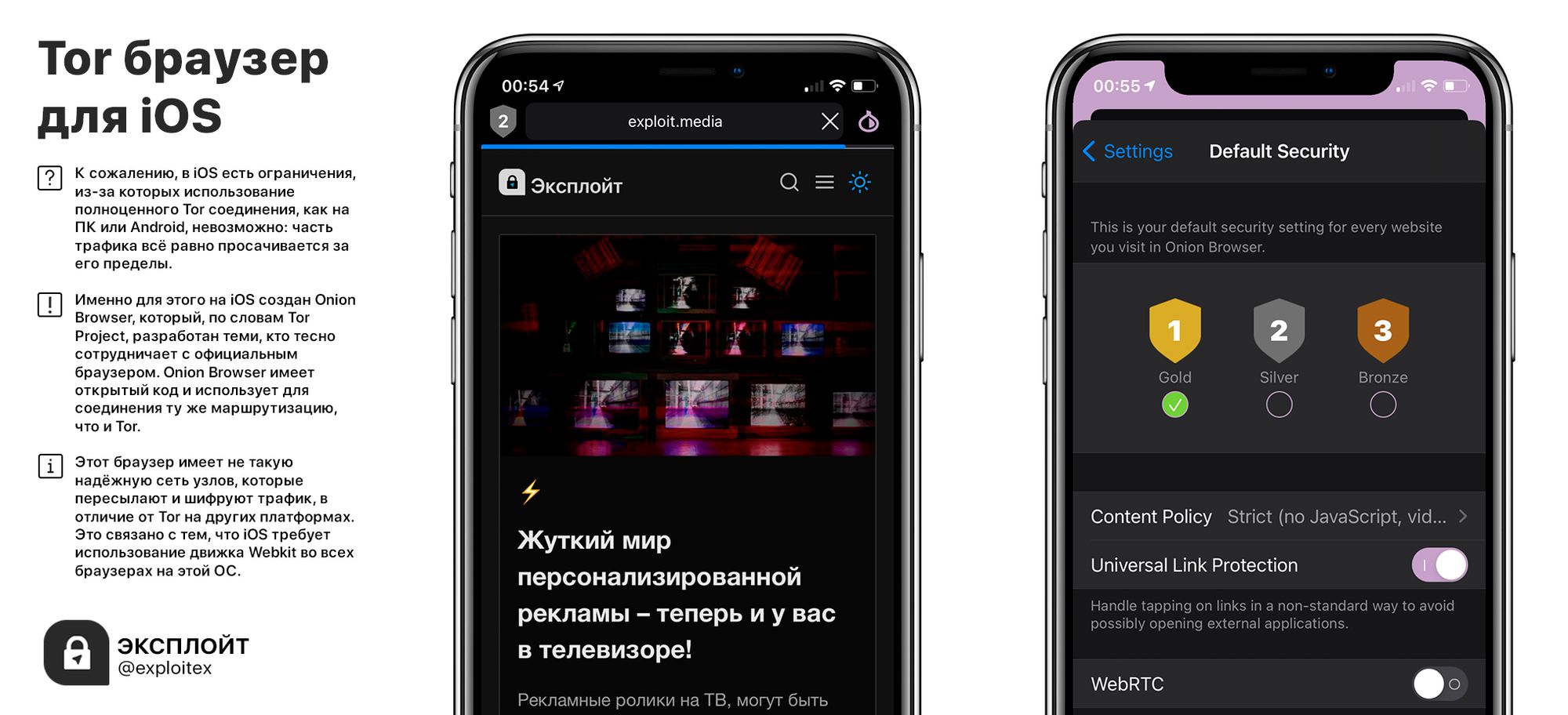 Тор браузер ios mega orfox tor browser for android скачать на русском mega2web