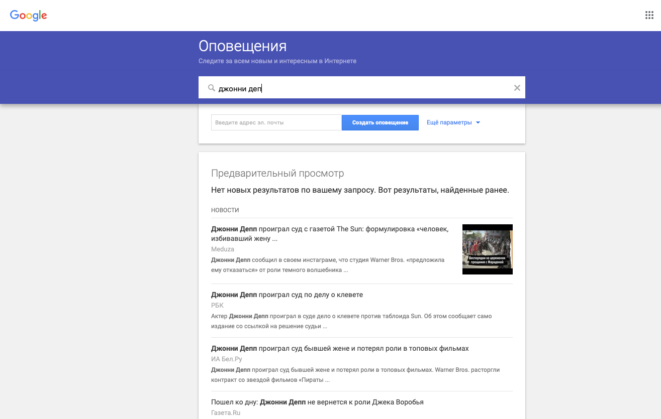 Google оповещения. Гугл оповещение. Оповещение безопасности гугл. Список уведомлений от гугл. Как настроить оповещение в гугл.