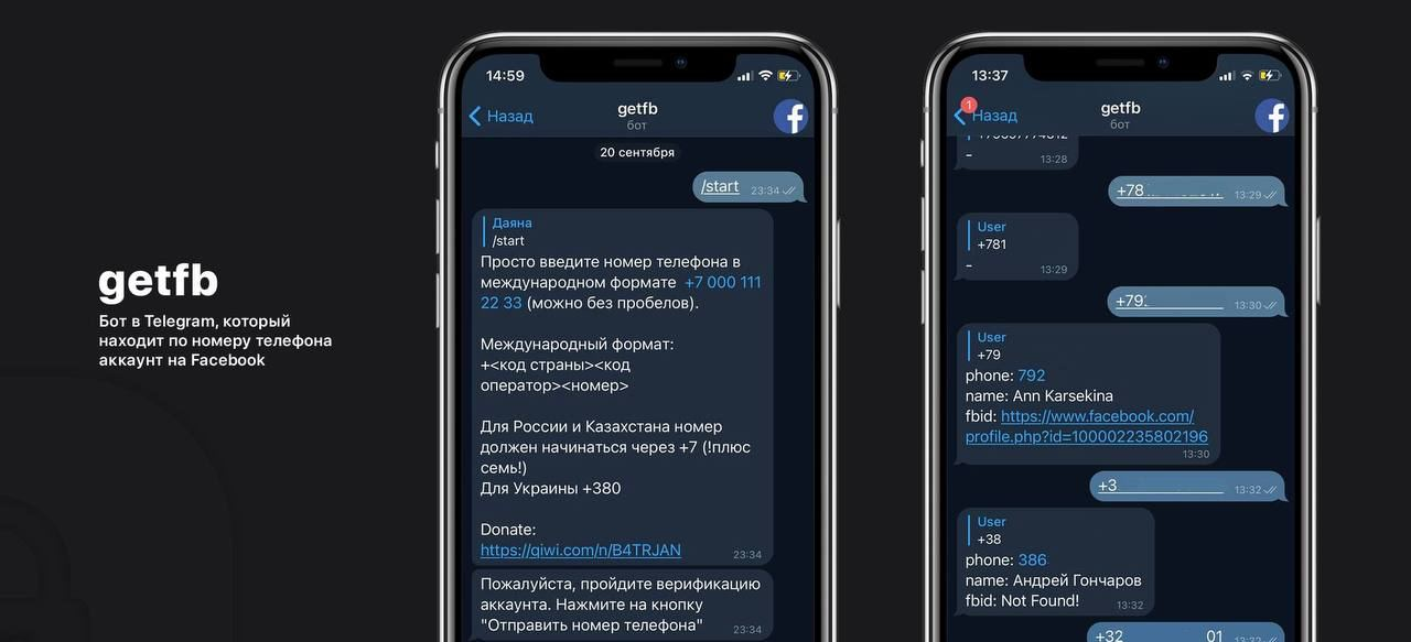 Как найти аккаунт в телеграмме по номеру телефона. Бот поиск по номеру. Бот ищущий людей по номеру телефона