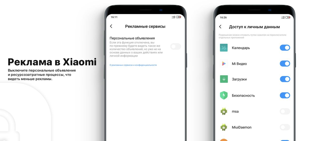 Как отключить рекламу на redmi 8 pro. Как отключить рекламу на заставке Xiaomi. Как убрать рекламу с телефона Xiaomi. Как убрать рекламу с экрана блокировки Xiaomi. Как отключить все рекламы на Xiaomi.