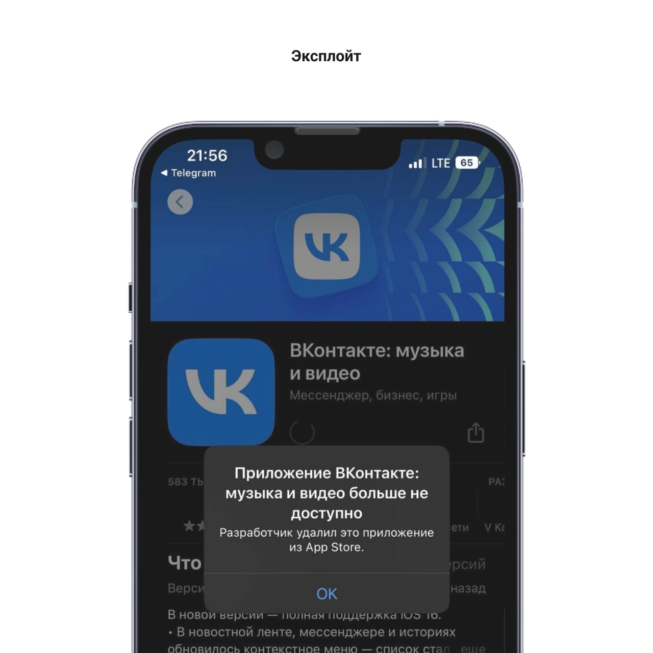 Исчезнувшие из app Store. ВК мессенджер. ВК сообщения мессенджер. ВК мессенджер приложение. Мессенджеры песня