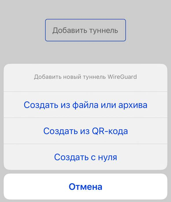 Создаем свой простенький VPN-сервис