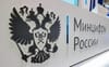 Минцифры хочет ввести уникальный ID для каждого россиянина в интернете