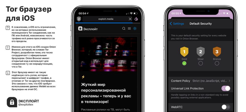 тор браузер для ios 10 даркнет