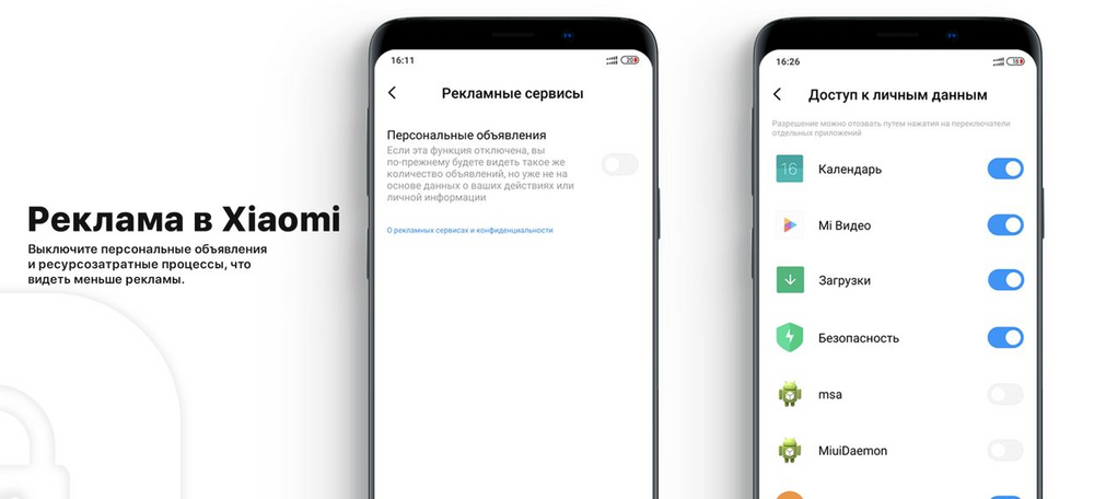 как убрать всплывающую рекламу на xiaomi