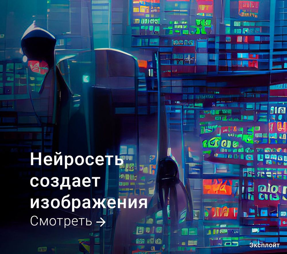 Искусственный интеллект который генерирует картинки по текстовому описанию