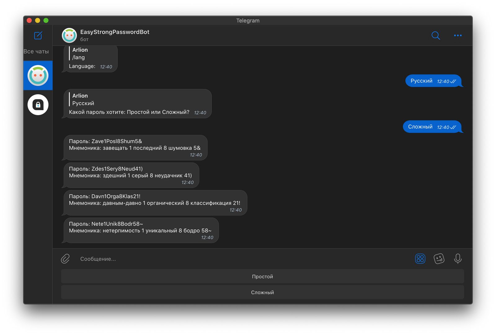 Как поставить пароль на телеграмм на компьютере. Пароль телеграм. Настройки паролей. Код пароль в телеграмме что это. Код телеграмма.