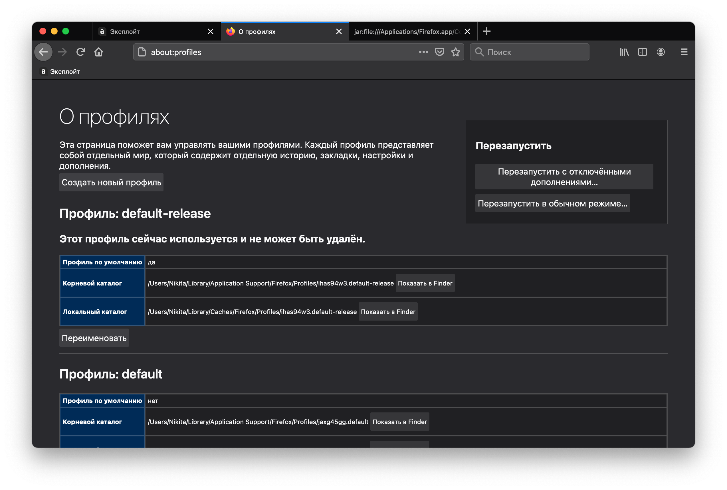 Не удалось загрузить ваш профиль firefox