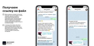 Получаем постоянную ссылку на любой файл прямо в Телеграм