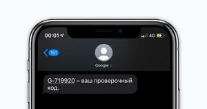 Хакеры создали ПО для кражи SMS кодов для двухфакторной аутентификации