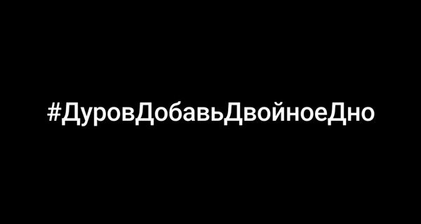 Двойное дно в Telegram. Как установить?