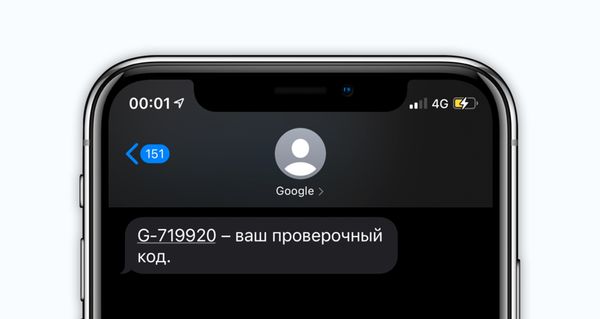 Хакеры создали ПО для кражи SMS кодов для двухфакторной аутентификации