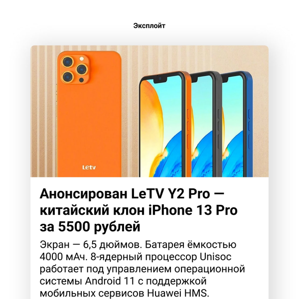 Китайский iPhone за 5 тысяч рублей